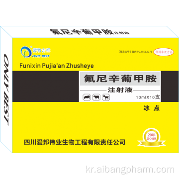 가금류 약물에 대한 20% flunixin meglumine 과립